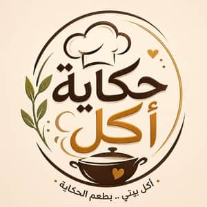 حكاية أكل